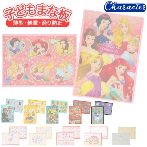 セール ディズニー 子どもまな板 抗菌仕様 バックヤード Backyard D Fashion セール ディズニー 子どもまな板 抗菌仕様 バックヤード Backyard D Fashion