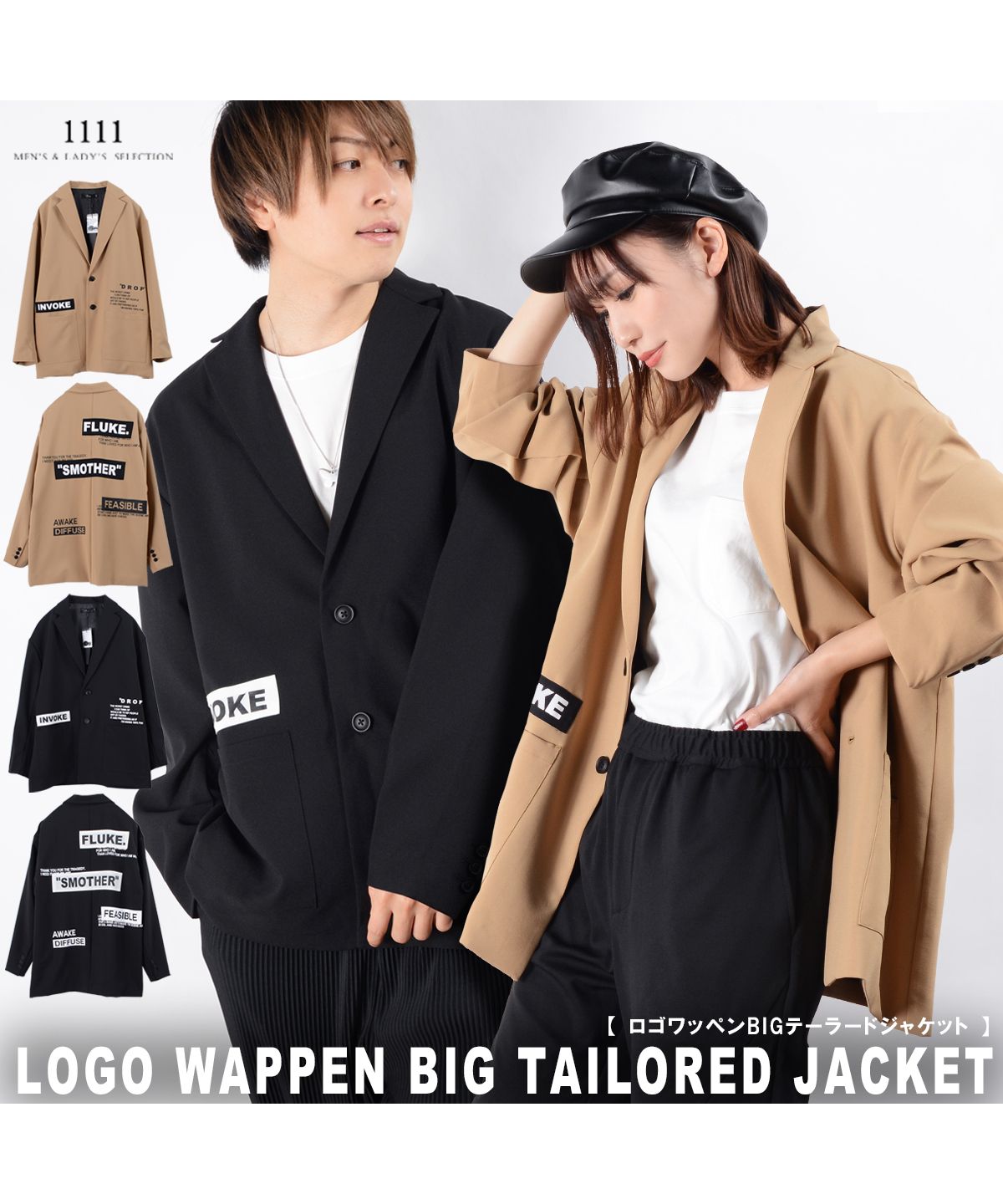ワンフォークロージング 1111clothing ◇ロゴワッペン ビッグ ワンフォークロージング 1111clothing ◇ロゴワッペン ビッグ
