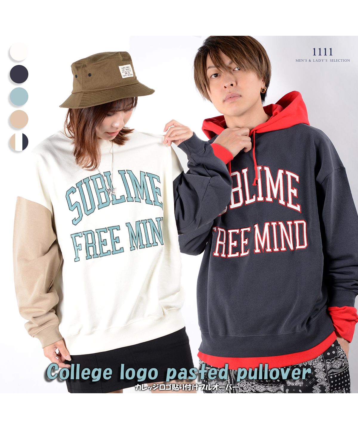 ワンフォークロージング 1111clothing ◇カレッジロゴ 貼り付け