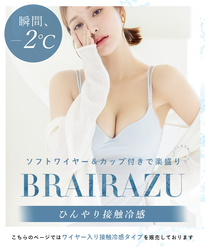 【ここな】ツーハッチ　ブライラズ　ワイヤー入り　リブレース5個 ここな様専用】ツーハッチ ブライラズ ワイヤー入り リブレース5