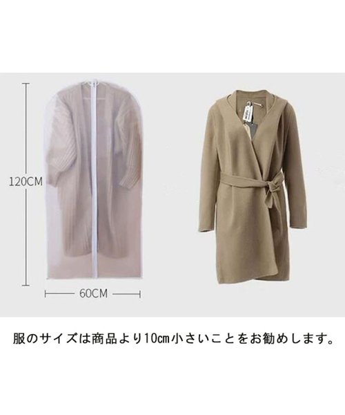 タイムセール26 Off 洋服カバー 吊り下げ 半透明 スーツカバー コートカバー収納袋 ワンピース収納 1cm 防塵 防虫 消臭 防湿厚手 洋服 収納袋 汚れ防止 出し入れ 収納 衣 セイヘイショップ Seiheishop D Fashion