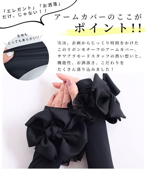 ハンドメイドリボンアームカバー　ブラック　リボン付き　日焼け止め　虫除け　uv DIY】リボン付きアームカバーの作り方・日焼け防止☆Black long