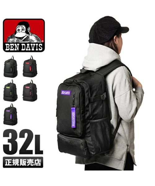 クーポン】ベンデイビス リュック レディース メンズ 通学 男子 女子 高校生 中学生 大容量 32L BEN DAVIS bdw-9272(503974545) | ベンデイビス(BEN DAVIS) - d fashion クーポン】ベンデイビス リュック レディース メンズ 通学 男子 女子 高校生 中学生 大容量 32L BEN DAVIS bdw-9272(503974545) | ベンデイビス(BEN DAVIS) - d fashion