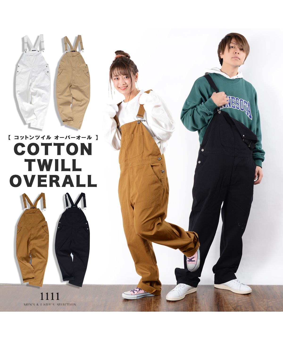 ワンフォークロージング 1111clothing ◇COTTON TWILL ワンフォークロージング 1111clothing ◇COTTON TWILL