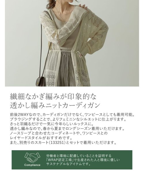 セール Off 低身長サイズ有 前後2wayドロストかぎ編みロングカーディガン リエディ Re Edit D Fashion セール Off 低身長サイズ有 前後2wayドロストかぎ編みロングカーディガン リエディ Re Edit D Fashion