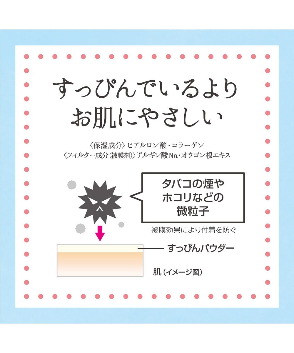 クーポン】クラブすっぴんパウダーB アップルミントの香り(503981715