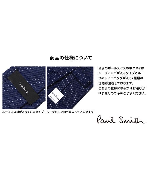 セール10%OFF】ポールスミス Paul Smith ネクタイ メンズ シルク