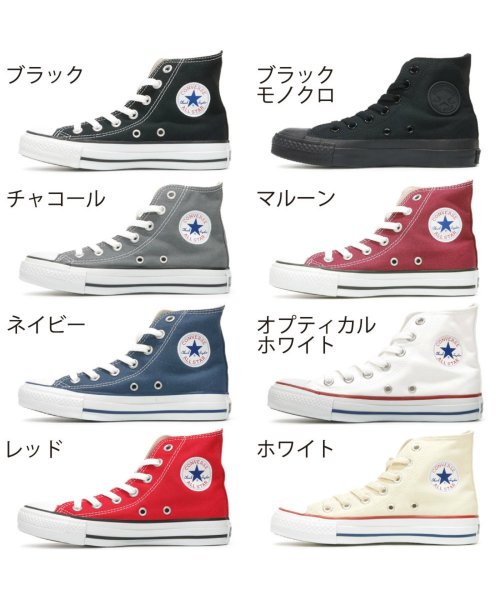 セール コンバース オールスター スニーカー ハイカットメンズ レディース As Hi コンバース Converse D Fashion セール コンバース オールスター スニーカー ハイカットメンズ レディース As Hi コンバース Converse D Fashion