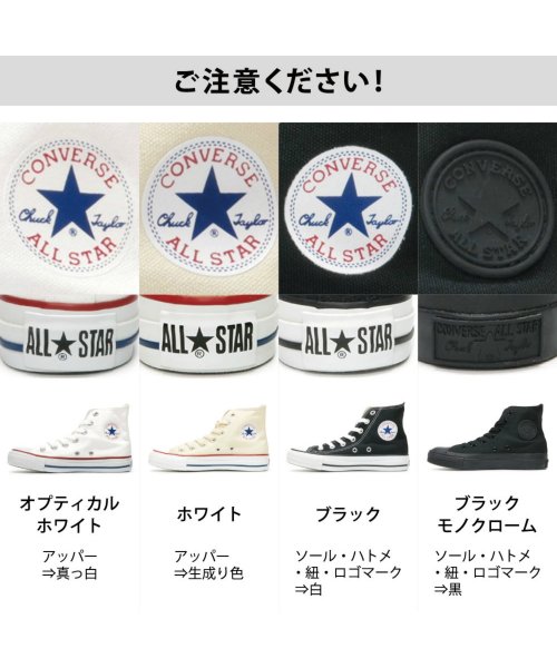 セール コンバース オールスター スニーカー ハイカットメンズ レディース As Hi コンバース Converse D Fashion