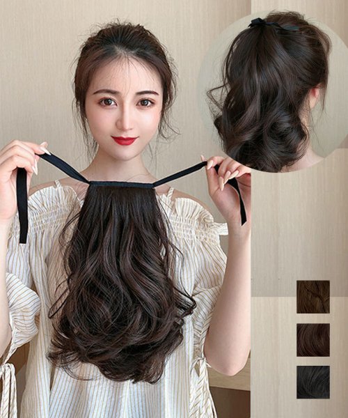 セール30 Off ウィッグ つけ毛 巻き髪 かつら エクステ ポニーテール ヘアアクセサリー 髪飾り 上品 盛り髪グッズ ふんわりポニーテール セイヘイショップ Seiheishop D Fashion セール30 Off ウィッグ つけ毛 巻き髪 かつら エクステ ポニーテール ヘアアクセサリー 髪飾り 上品 盛り髪グッズ ふんわりポニーテール セイヘイショップ Seiheishop D Fashion