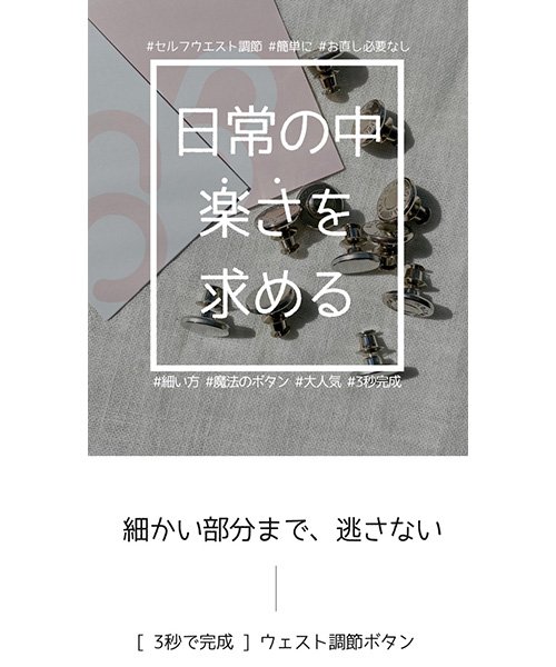 Sonyunara ソニョナラ ウェスト調節ボタン ソニョナラ Sonyunara D Fashion Sonyunara ソニョナラ ウェスト調節ボタン ソニョナラ Sonyunara D Fashion