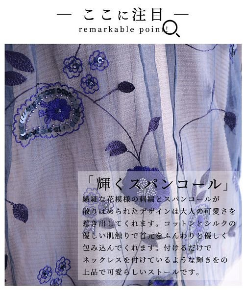 繊細な花刺繍とビジュー輝くストール(504006870) | サワアラモード(Sawa a la mode) - d fashion 繊細な花刺繍とビジュー輝くストール(504006870) | サワアラモード(Sawa a la mode) - d fashion