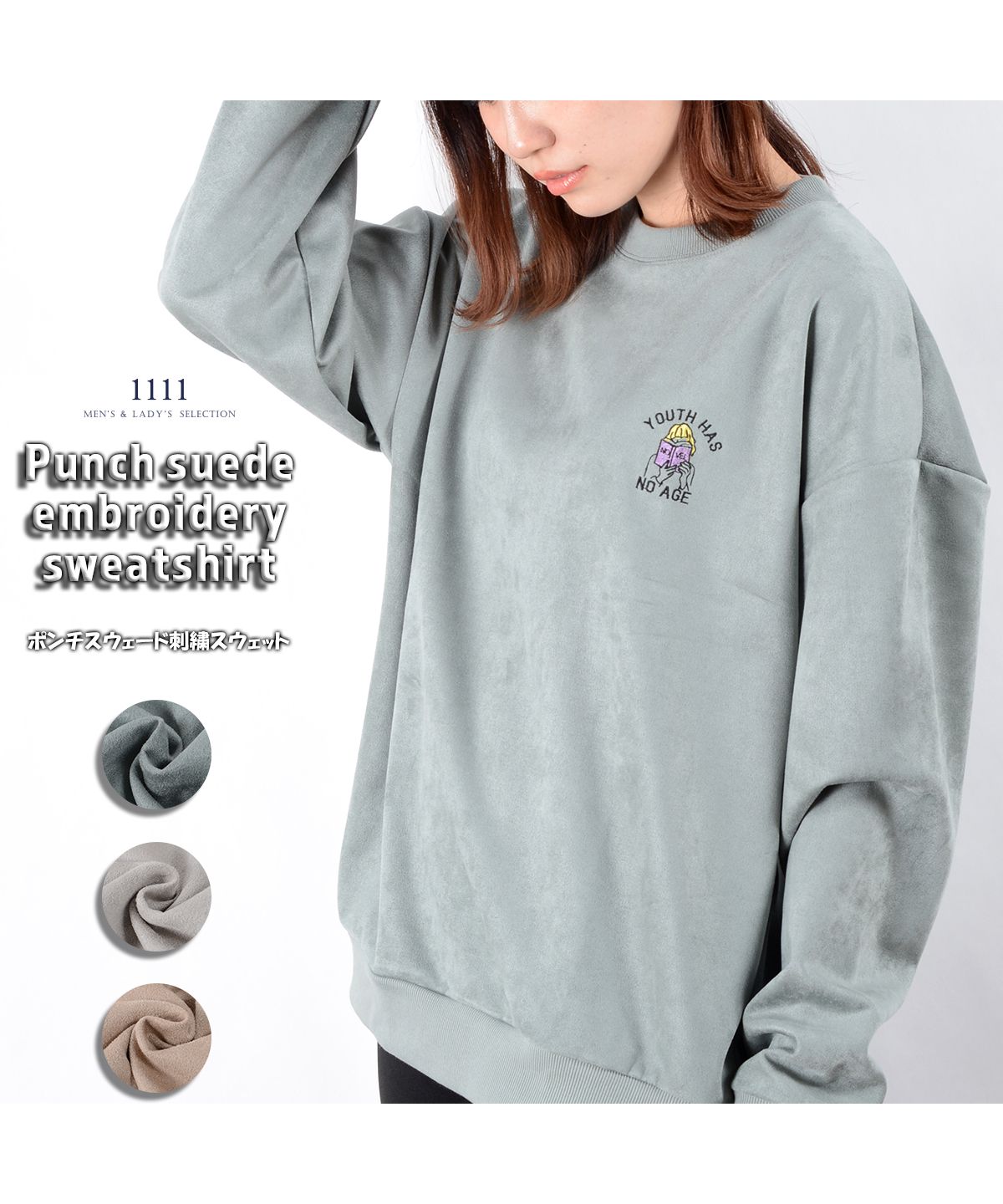 ワンフォークロージング 1111clothing ◇ポンチ スウェード 刺繍 ワンフォークロージング 1111clothing ◇ポンチ スウェード 刺繍