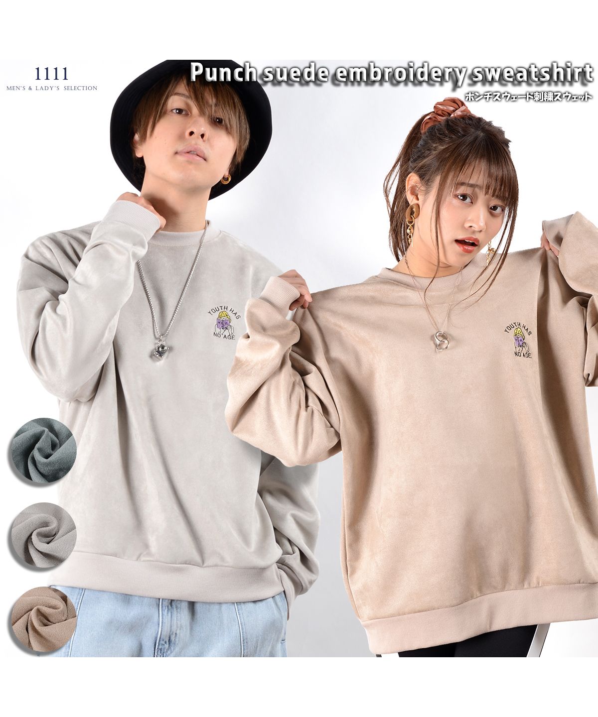ワンフォークロージング 1111clothing ◇ポンチ スウェード 刺繍 ワンフォークロージング 1111clothing ◇ポンチ スウェード 刺繍