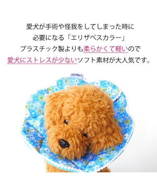セール エリザベスカラー ソフト 犬 猫 花柄 超軽量 傷舐め防止 マジックテープ 柔らかい 傷口 舐め 防止 犬服 犬 服 犬の服 ドッグウェア 犬服冬 防寒 暖 はっぴーdog Happy Dog D Fashion セール エリザベスカラー ソフト 犬 猫 花柄 超軽量 傷舐め防止 マジックテープ 柔らかい 傷口 舐め 防止 犬服 犬 服 犬の服 ドッグウェア 犬服冬 防寒 暖 はっぴーdog Happy Dog D Fashion