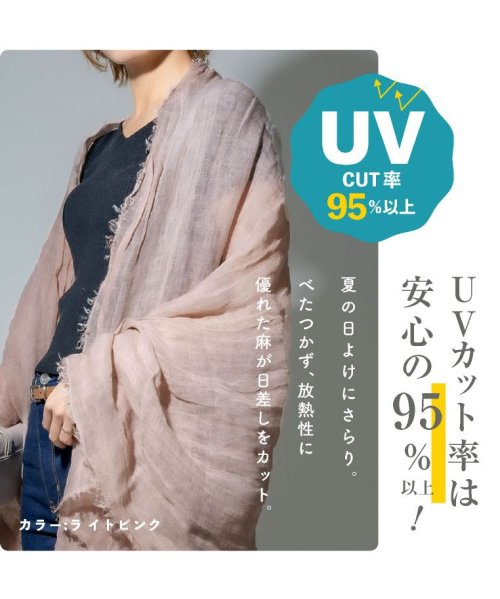 セール10 Off 麻 リネン ストール 大判 春 接触冷感 麻100 リネン100 シルク 薄手 無地 Uvカット 紫外線カット リネンストール 麻ストール 春夏 レディース エクレボ Exrevo D Fashion セール10 Off 麻 リネン ストール 大判 春 接触冷感 麻100 リネン100 シルク 薄手 無地 Uvカット 紫外線カット リネンストール 麻ストール 春夏 レディース エクレボ Exrevo D Fashion