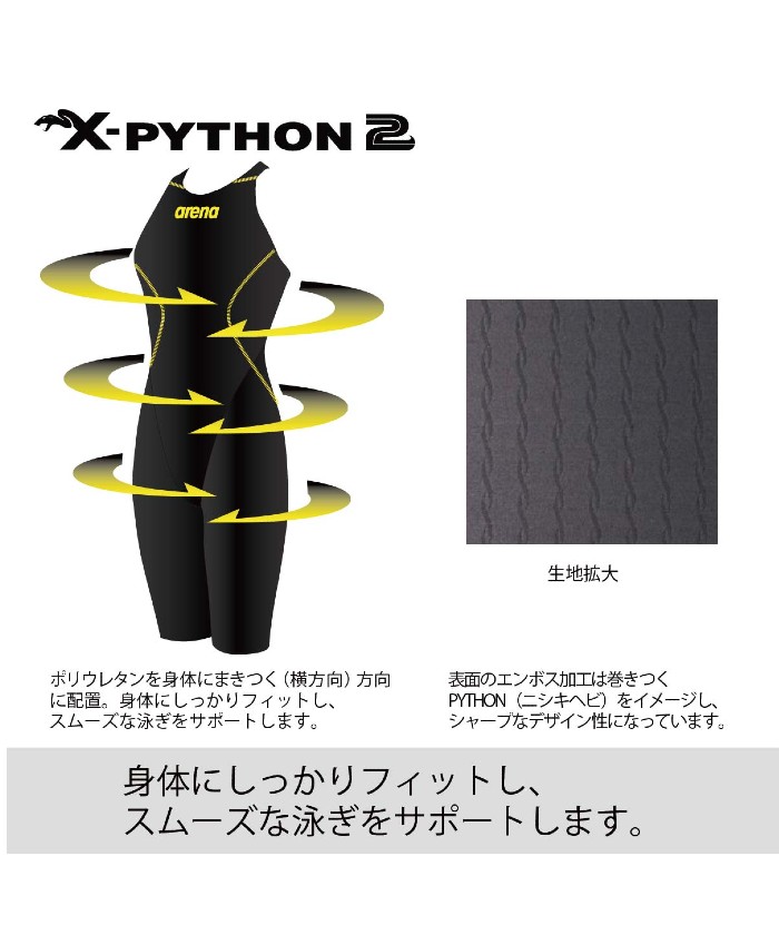 クーポン】【セール 30%OFF】【FINA承認】アリーナビシャモン クーポン】【セール 30%OFF】【FINA承認】アリーナビシャモン