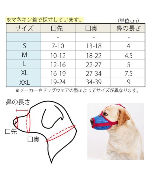 セール 口輪 犬 噛みつき 無駄吠え しつけ 拾い食い防止 犬 服 犬服 ドッグウェア 犬服冬 防寒 暖かい 秋冬 冬服 冬 おしゃれ 可愛い トイプードル チワワ はっぴーdog Happy Dog D Fashion