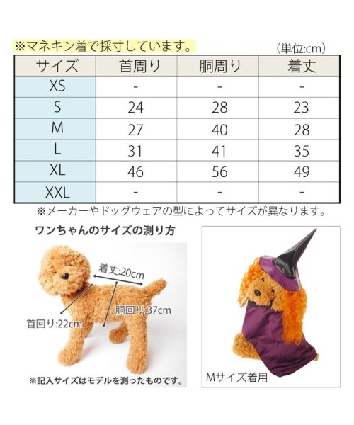 セール 犬 服 犬服 ドッグウェア 被り物 帽子 ハロウィン ハロウィーン 仮装 コスプレ 衣装 飾り 魔女 犬服冬 防寒 暖かい 秋冬 冬服 冬 おしゃれ 可愛い はっぴーdog Happy Dog D Fashion セール 犬 服 犬服 ドッグウェア 被り物 帽子 ハロウィン ハロウィーン 仮装 コスプレ 衣装 飾り 魔女 犬服冬 防寒 暖かい 秋冬 冬服 冬 おしゃれ 可愛い はっぴーdog Happy Dog D Fashion