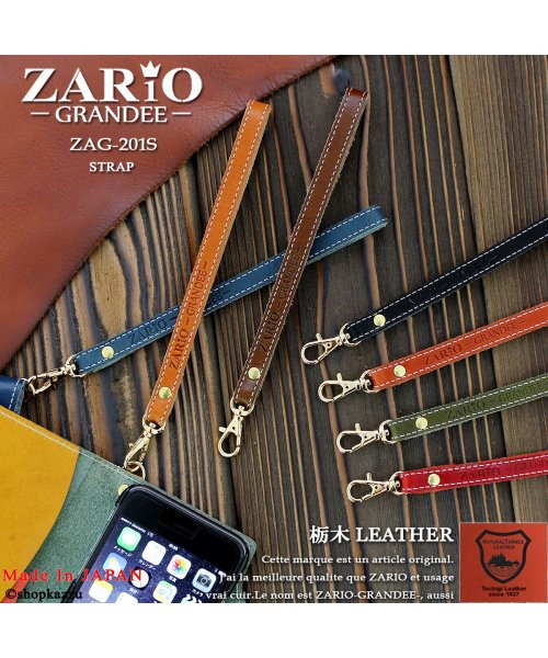 ハンドストラップ ストラップ 革 スマホ 携帯 Iphone Zario Grandee ザリオグランデ Zario Grandee D Fashion ハンドストラップ ストラップ 革 スマホ 携帯 Iphone Zario Grandee ザリオグランデ Zario Grandee D Fashion