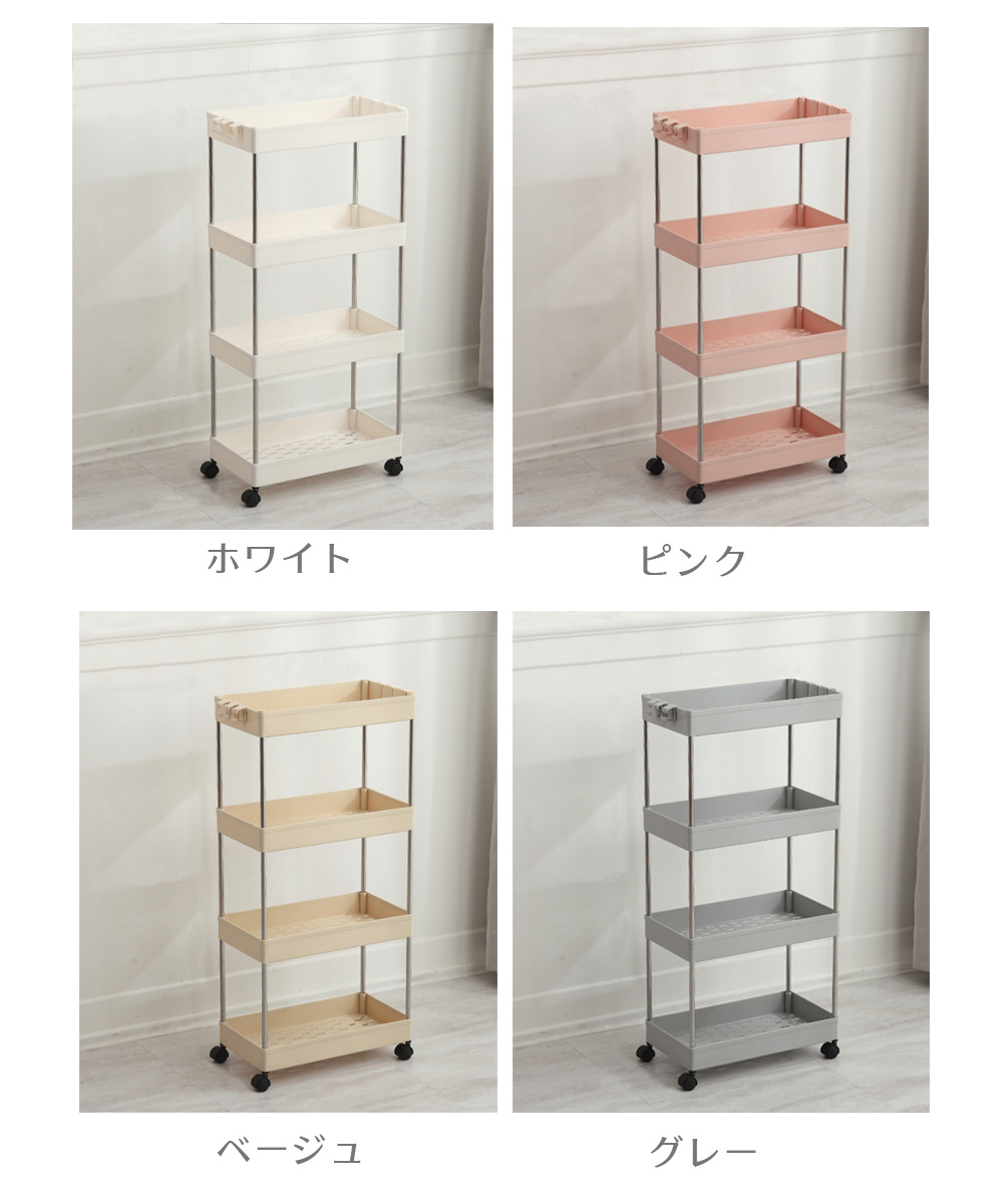 セール】アイモハ aimoha 可動式4段収納ラックカート(504020632