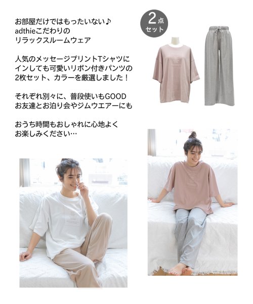 セール】カリグラフィ ロゴ プリント Tシャツ & リボン付き ワイドパンツ 2枚 セット ルームウエア 半袖 長ズボン 春 夏(504018391) アドティエ(ad thie) d fashion ルームウェア(Tシャツのみ2枚)