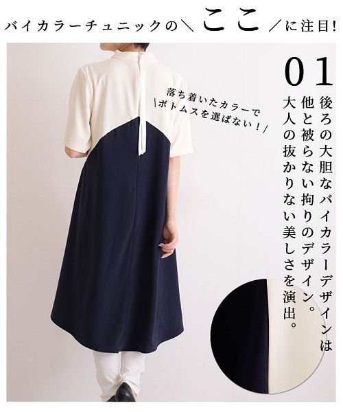 セール 大人エレガントなバイカラーチュニックワンピース サワアラモード Sawa A La Mode D Fashion セール 大人エレガントなバイカラーチュニックワンピース サワアラモード Sawa A La Mode D Fashion