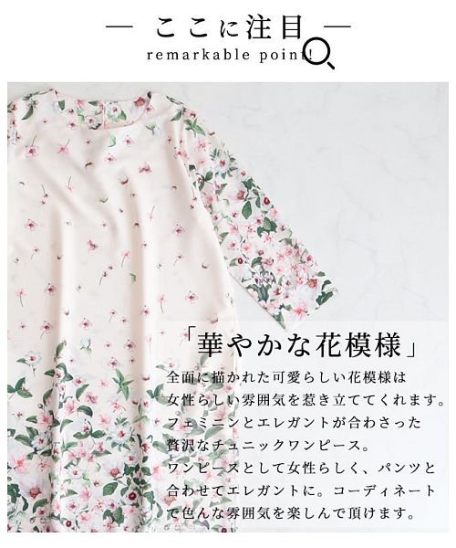 セール5 Off 華やかな花柄チュニックワンピース サワアラモード Sawa A La Mode D Fashion セール5 Off 華やかな花柄チュニックワンピース サワアラモード Sawa A La Mode D Fashion