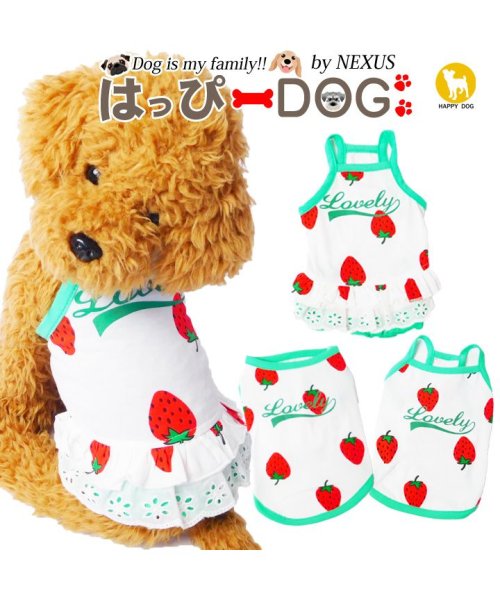 犬 服 犬服 ドッグウェア いちご タンクトップ キャミソール ストロベリー フリル 春 夏 春夏 毛抜け防止 毛落ち防止 おしゃれ 可愛い 女の子 男の子 はっぴーdog Happy Dog D Fashion 犬 服 犬服 ドッグウェア いちご タンクトップ キャミソール ストロベリー フリル 春 夏 春夏 毛抜け防止 毛落ち防止 おしゃれ 可愛い 女の子 男の子 はっぴーdog Happy Dog D Fashion