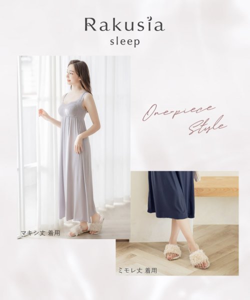セール ラクシア For Room ナイトブラワンピース マキシ丈 ナイトブラ一体型 ルームウェア カップ付き 夏 パジャマ ブラトップ 産後 マタニティ ツーハッチ Tu Hacci D Fashion セール ラクシア For Room ナイトブラワンピース マキシ丈 ナイトブラ一体型 ルームウェア カップ付き 夏 パジャマ ブラトップ 産後 マタニティ ツーハッチ Tu Hacci D Fashion