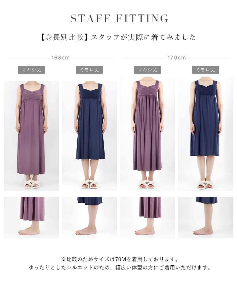 ツーハッチ tu－hacci ナイトブラワンピース《ラクシアスリープ
