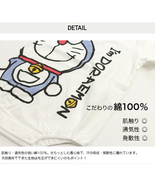 ドラえもん半袖ロンパース チルツー Chil2 D Fashion ドラえもん半袖ロンパース チルツー Chil2 D Fashion