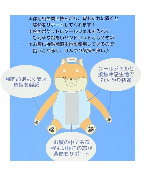 セール プレミアムねむねむアニマルズ リラワーククール 背筋ピーン抱き枕 バックヤード Backyard D Fashion