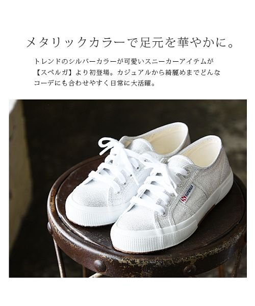 スニーカー レディース おしゃれ Superga スペルガ メタリックスニーカー 2750 Lamew 36 37 38 春夏秋冬 靴 シューズ ラメ キラ アンドイット And It D Fashion