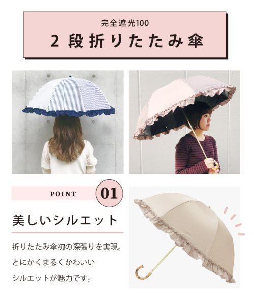 完全遮光 晴雨兼用 2段折りたたみ傘 フリルストライプ 遮光率100 遮蔽率99 9 1級遮光 遮熱 軽量 Uvカットネイビー フリル ピンクトリック Pink Trick D Fashion