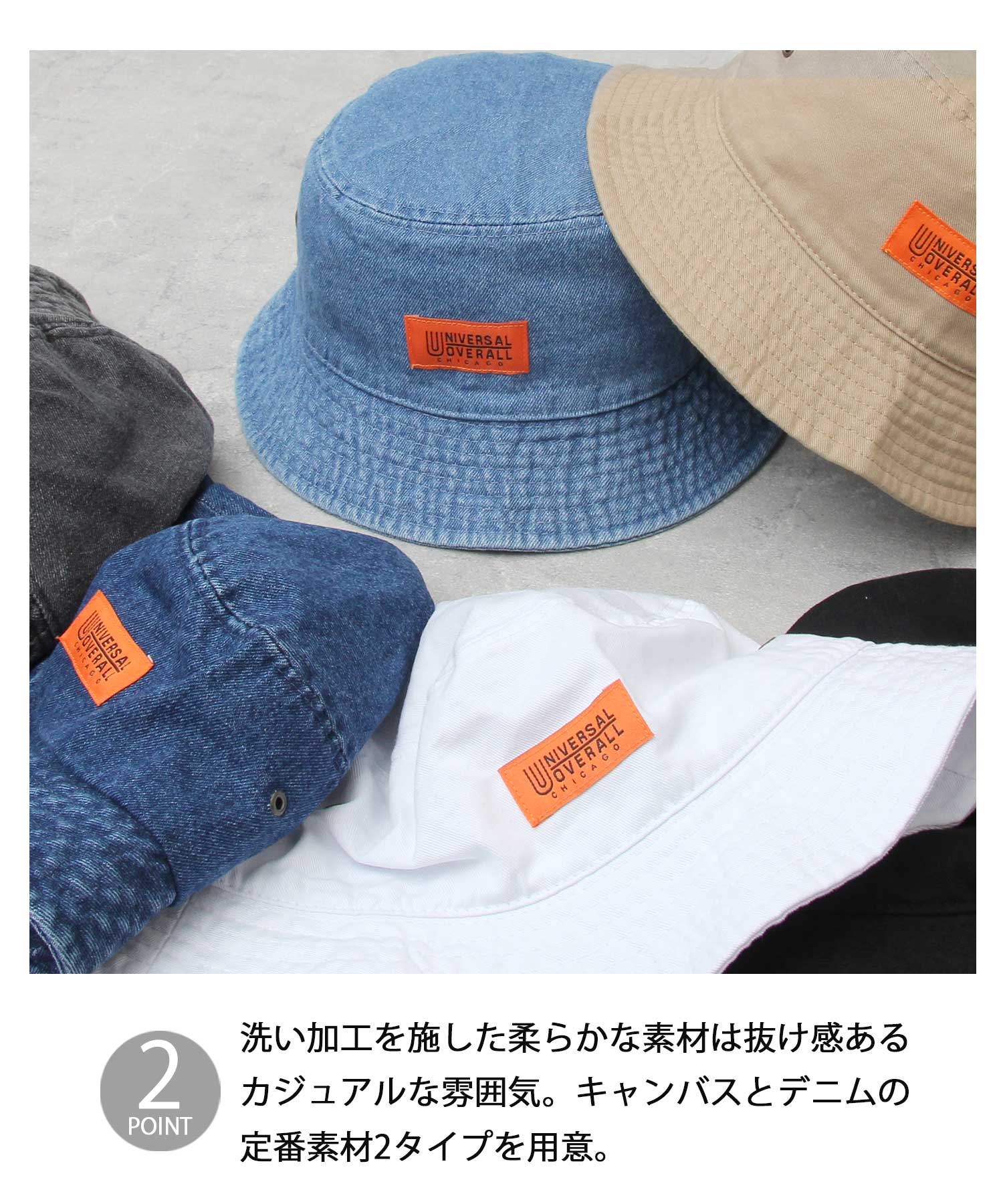 UNIVERSALOVERALL/ユニバーサルオーバーオール】ウォッシュド