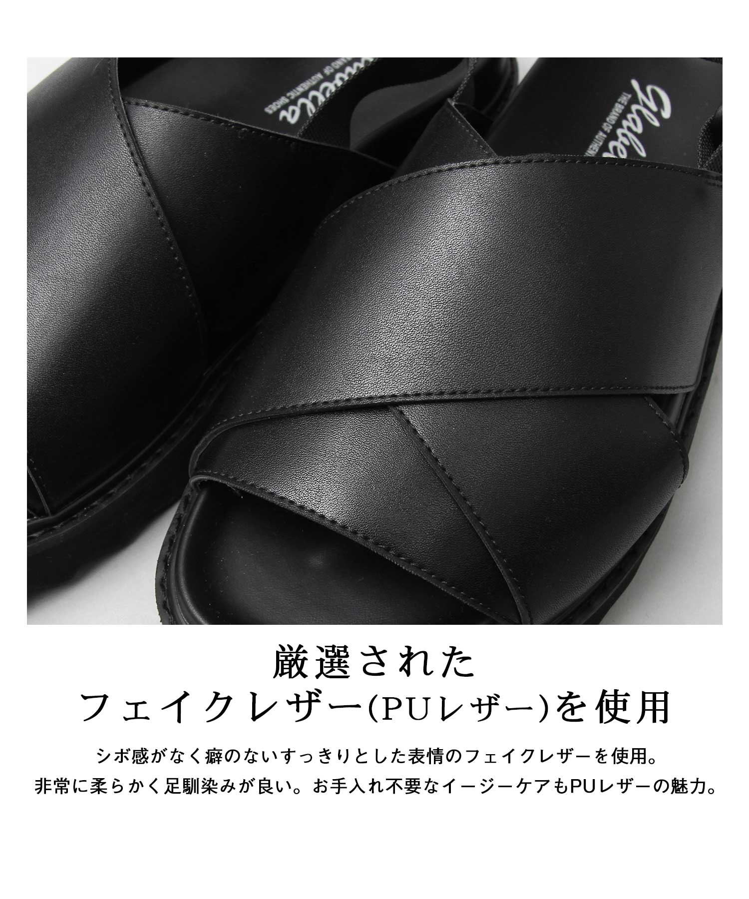 glabella / グラベラ / 厚底 ボリューム クロスバンド バック
