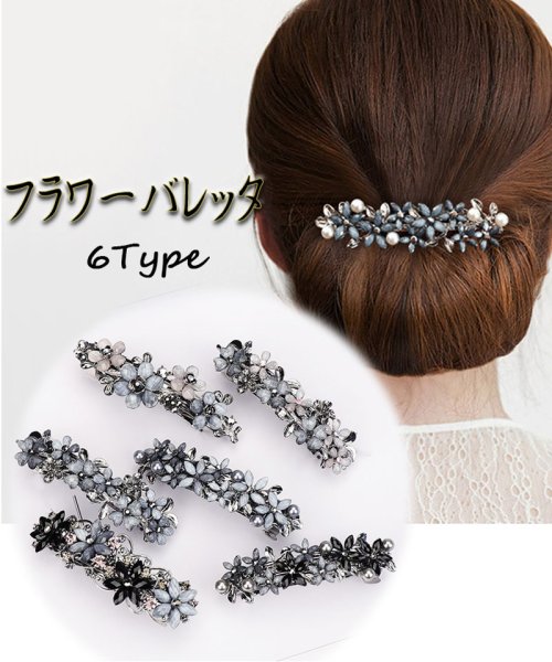クーポン セール30 Off バレッタ ヘアクリップ フラワーバレッタ 髪飾り ヘアアクセサリー 髪留め結婚式 キラキラ 人気 フラワー 発表会 卒業式 入学式 ショッピングゴー Shoppinggo D Fashion クーポン セール30 Off バレッタ ヘアクリップ フラワーバレッタ 髪飾り ヘアアクセサリー 髪留め結婚式 キラキラ 人気 フラワー 発表会 卒業式 入学式 ショッピングゴー Shoppinggo D Fashion