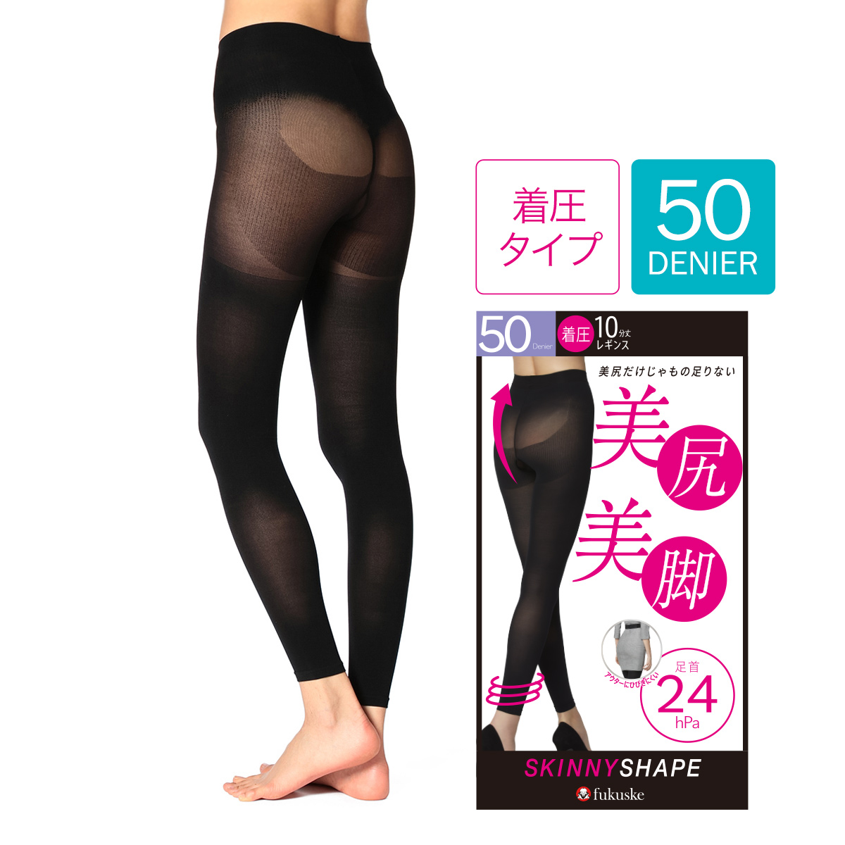 フクスケ fukuske 福助 公式 レディース SKINNY SHAPE (スキニー