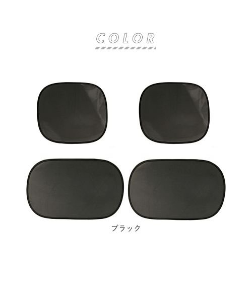セール 17 Off 静電式車サンシェード4枚セット Cs009 バックヤード Backyard D Fashion セール 17 Off 静電式車サンシェード4枚セット Cs009 バックヤード Backyard D Fashion