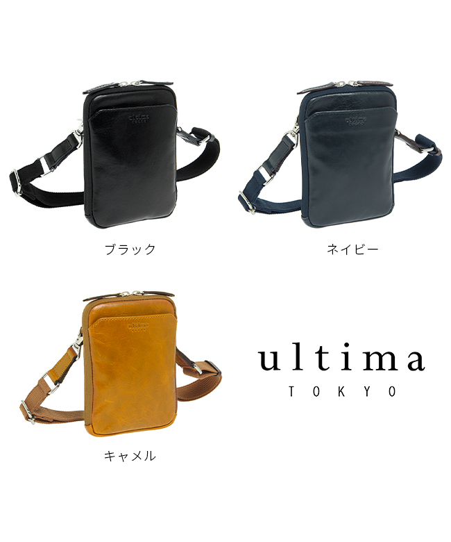 キャリーバッグ　ultima TOKYO  ウルティマトーキョー　ACE . ウルティマ トーキョー ultima TOKYO エース ウルティマ