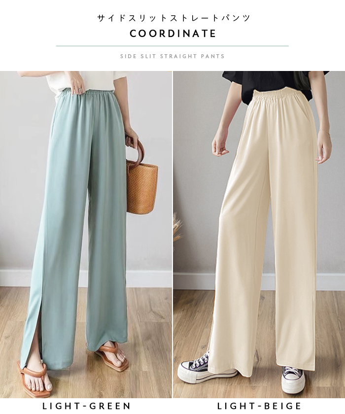 クーポン】ストレートパンツ サイドスリット スリットパンツ