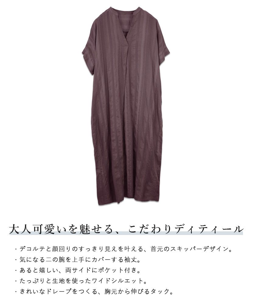 ティッカ上質コットン100%ゆったり立体コクーンシルエットスキッパーワンピース ティッカ上質コットン100%ゆったり立体コクーンシルエット