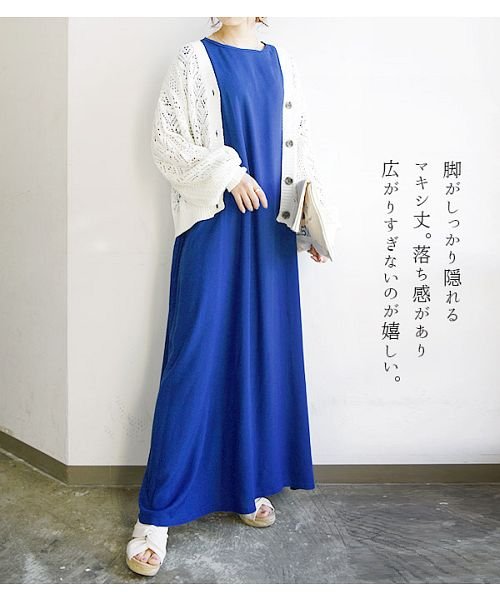 タイムセール10 Off ワンピース 春 カジュアル エミュラル Emural ビッグシルエットマキシ丈ワンピース M L 夏 ワンピース マキシワンピース ロイヤルブルー ペールグリ アンドイット And It D Fashion タイムセール10 Off ワンピース 春 カジュアル エミュラル Emural ビッグシルエットマキシ丈ワンピース M L 夏 ワンピース マキシワンピース ロイヤルブルー ペールグリ アンドイット And It D Fashion