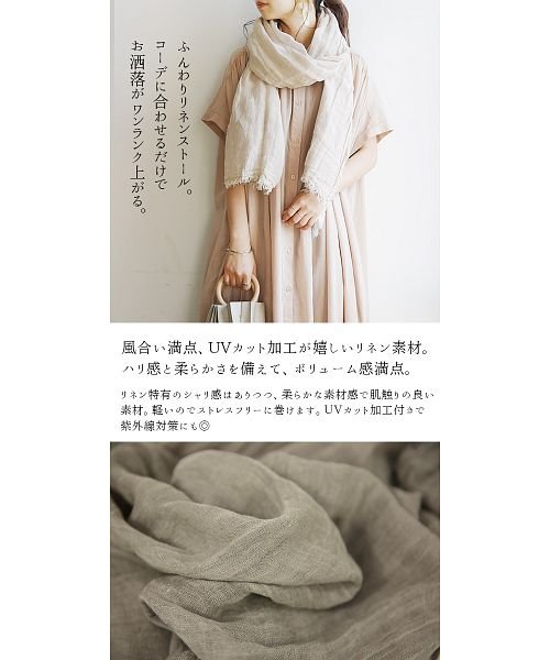 クーポン セール9 Off ストール 大判 春夏 エミュラル Emural Uvカットリネンストールレディース 春夏 冷房対策 大判 軽量 ナチュラル カジュアル お洒落 小物 涼感 涼し アンドイット And It D Fashion クーポン セール9 Off ストール 大判 春夏 エミュラル Emural Uvカットリネンストールレディース 春夏 冷房対策 大判 軽量 ナチュラル カジュアル お洒落 小物 涼感 涼し アンドイット And It D Fashion