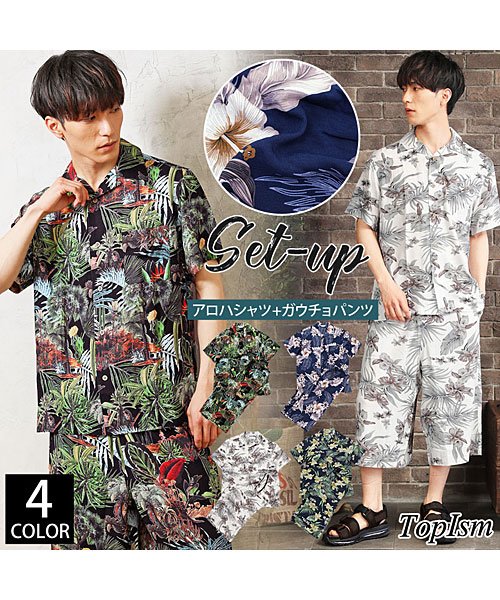 クーポン セール15 Off 上下セット レーヨン素材アロハシャツとガウチョパンツのセットアップ トップイズム Topism D Fashion クーポン セール15 Off 上下セット レーヨン素材アロハシャツとガウチョパンツのセットアップ トップイズム Topism D Fashion