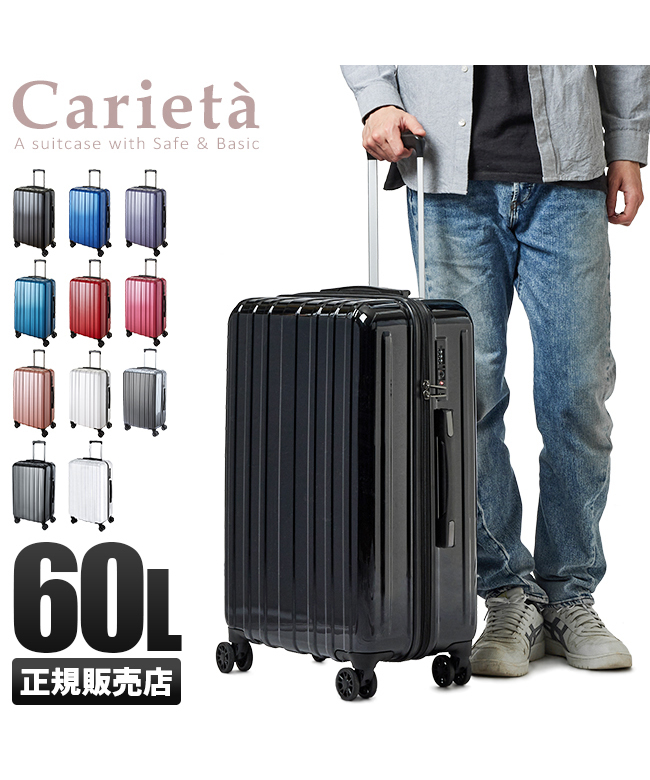 スーツケース Mサイズ 60L 軽量 キャリーケース アジアラゲージ