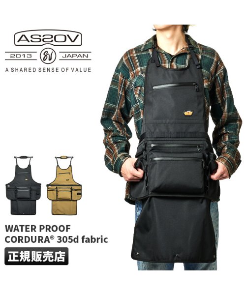 アッソブ エプロン メンズ レディース ブランド おしゃれ 防水 Diy As2ov Water Proof Cordura 305d 1400 アッソブ As2ov D Fashion