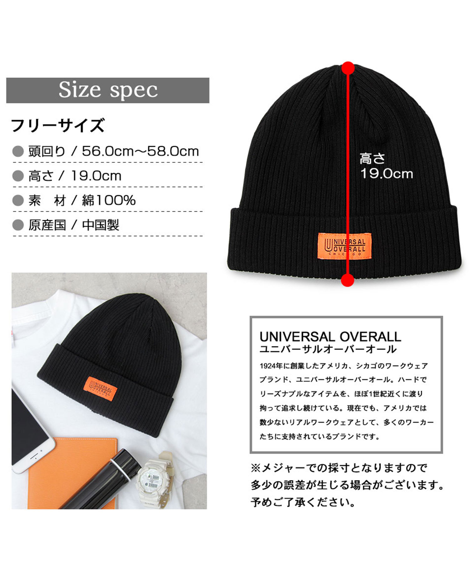 UNIVERSAL OVERALL/ユニバーサルオーバーオール】コットンニットワッチ ...