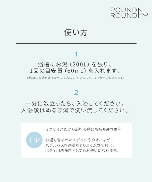 バブルバス チェリーブロッサム ラウンドアラウンド Roundaround D Fashion